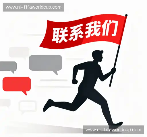 找到世界杯直播